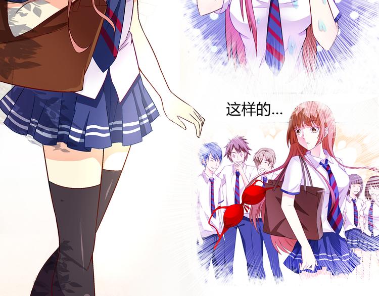 《袖珍天使》第3话 帅气的篮球队队长 第2页