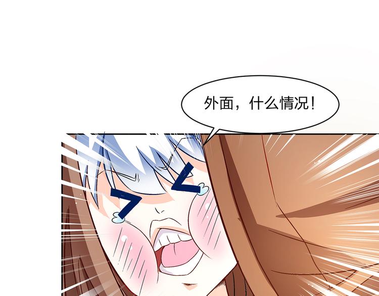 《袖珍天使》第3话 帅气的篮球队队长 第32页