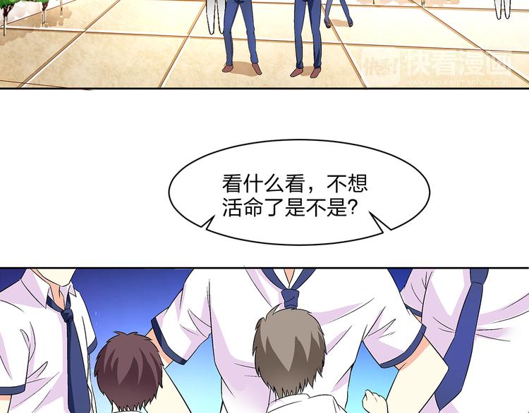 《袖珍天使》第3话 帅气的篮球队队长 第34页