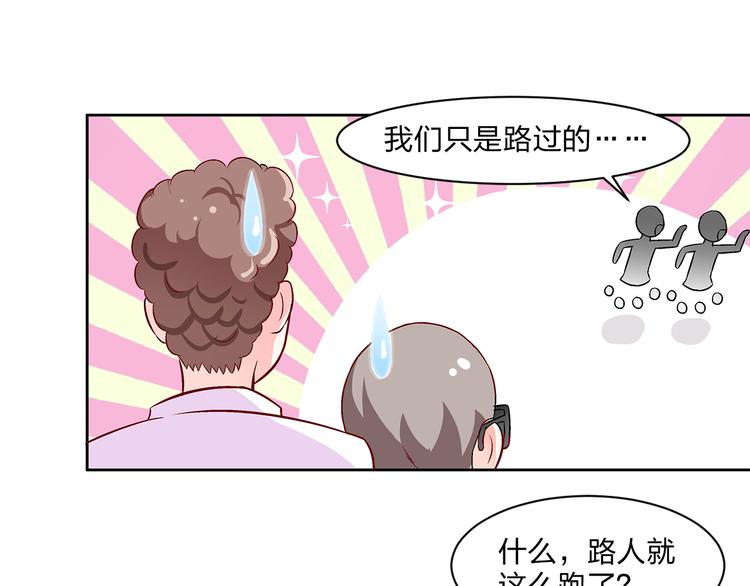 《袖珍天使》第3话 帅气的篮球队队长 第36页