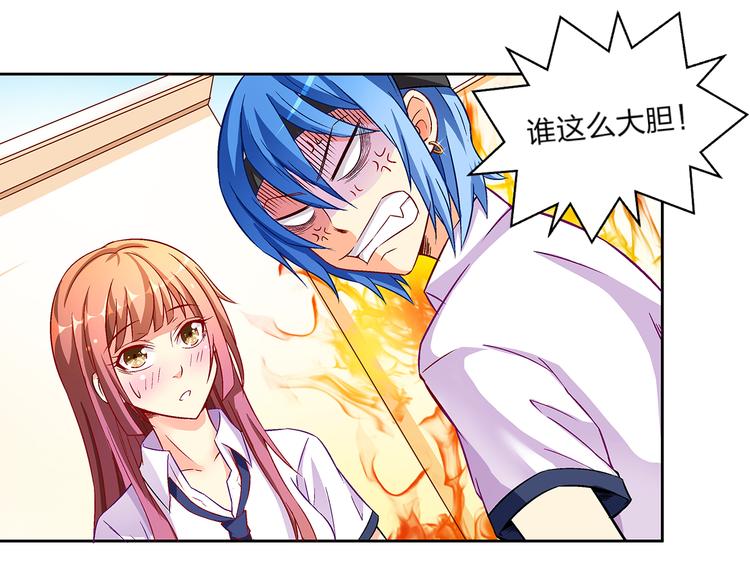 《袖珍天使》第3话 帅气的篮球队队长 第41页