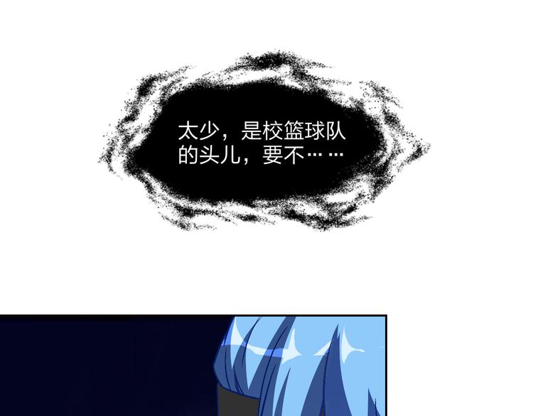 《袖珍天使》第3话 帅气的篮球队队长 第46页