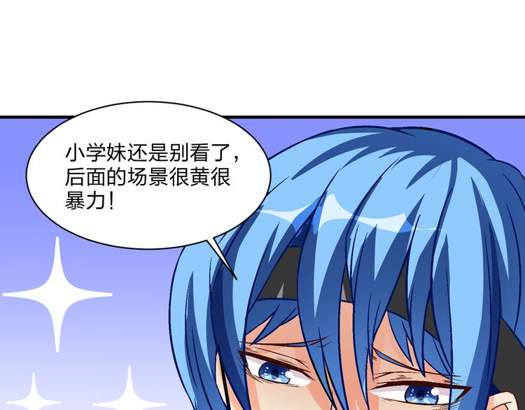 《袖珍天使》第3话 帅气的篮球队队长 第49页