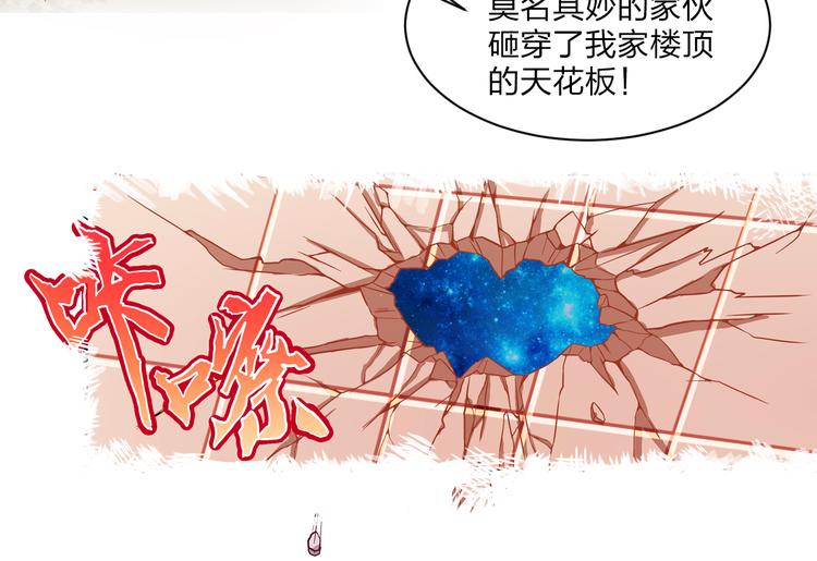 《袖珍天使》第3话 帅气的篮球队队长 第5页
