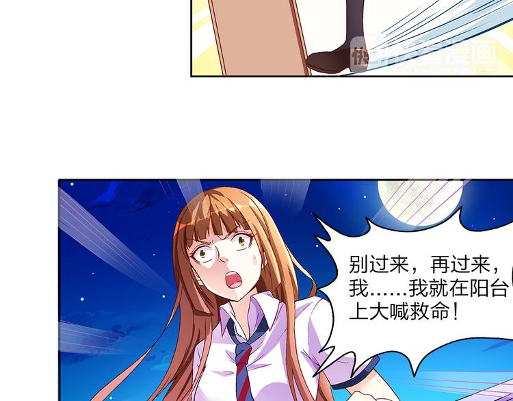 《袖珍天使》第2话 约定 第10页