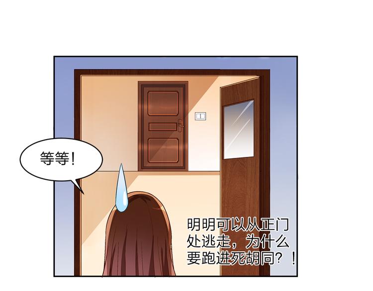 《袖珍天使》第2话 约定 第12页