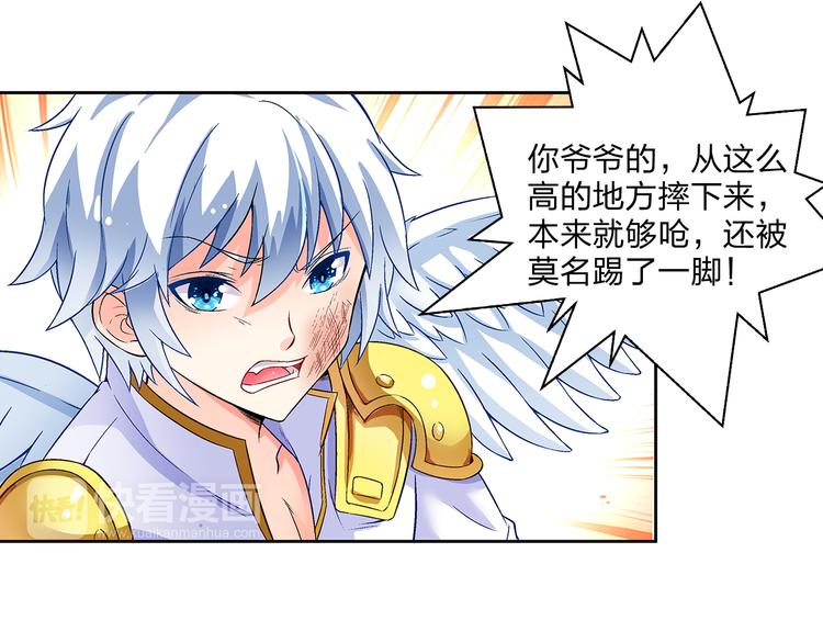 《袖珍天使》第2话 约定 第16页