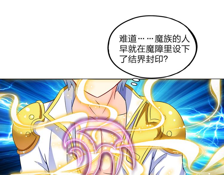 《袖珍天使》第2话 约定 第21页