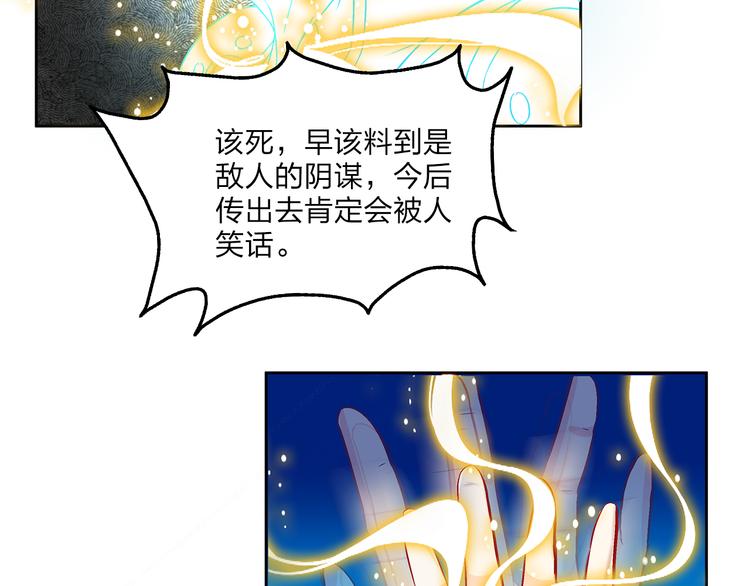 《袖珍天使》第2话 约定 第23页