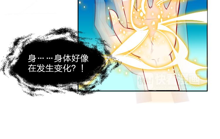 《袖珍天使》第2话 约定 第24页