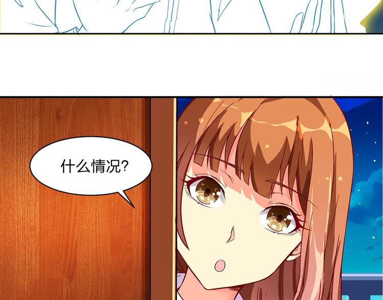《袖珍天使》第2话 约定 第27页