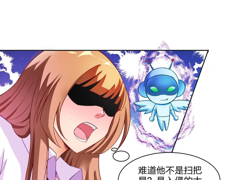《袖珍天使》第2话 约定 第31页