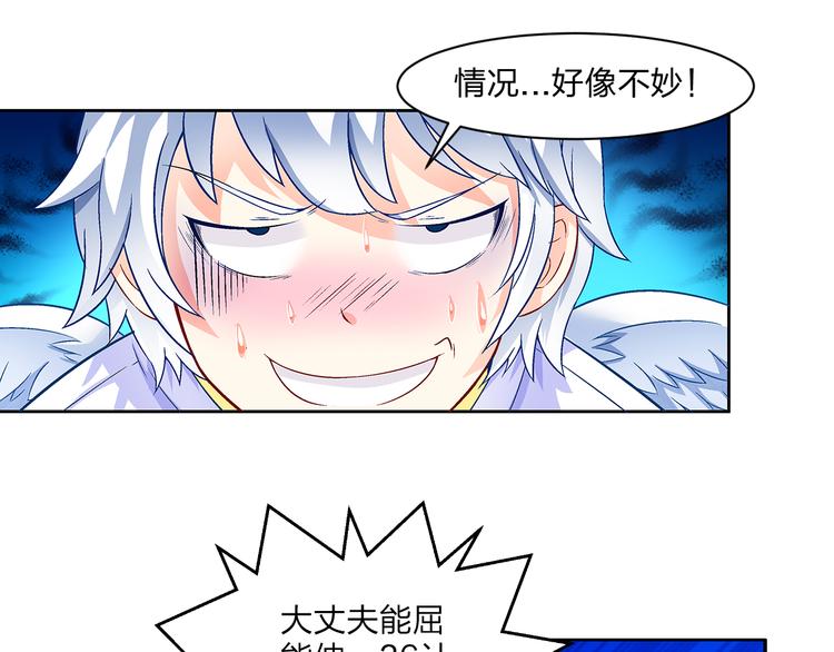 《袖珍天使》第2话 约定 第37页