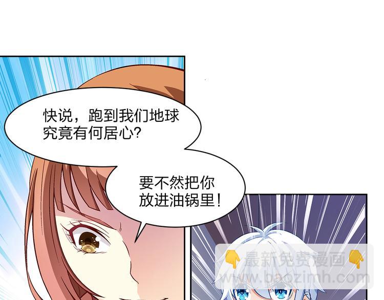 《袖珍天使》第2话 约定 第41页