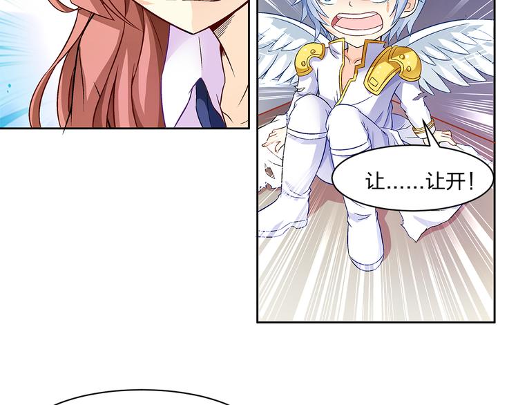 《袖珍天使》第2话 约定 第42页