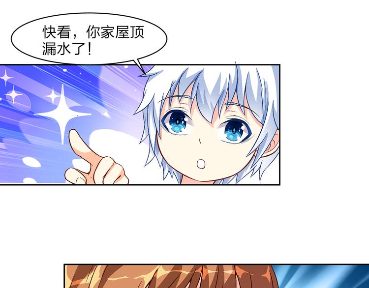 《袖珍天使》第2话 约定 第45页