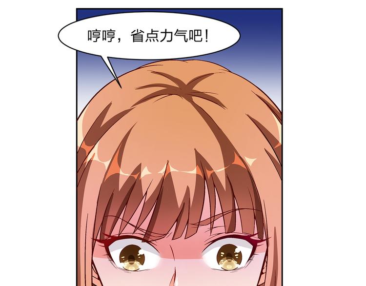 《袖珍天使》第2话 约定 第50页