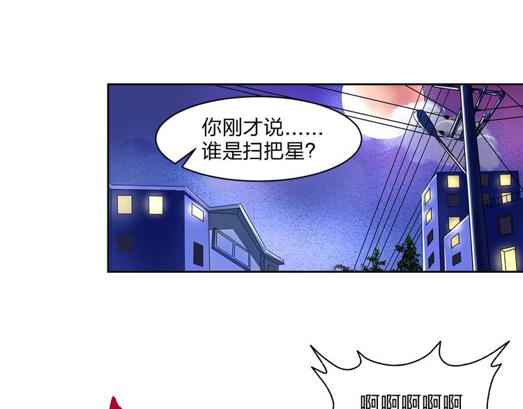 《袖珍天使》第2话 约定 第5页