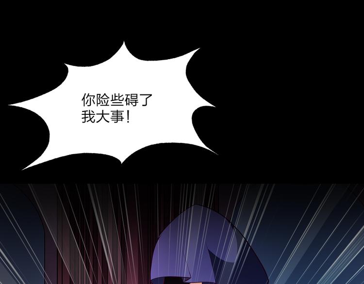 《袖珍天使》第7话 魔族追杀 第12页