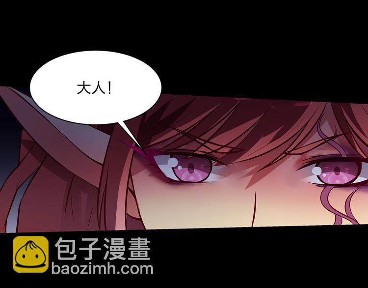 《袖珍天使》第7话 魔族追杀 第17页