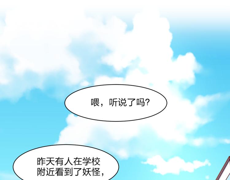 《袖珍天使》第7话 魔族追杀 第27页