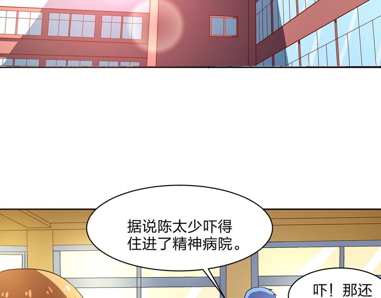 《袖珍天使》第7话 魔族追杀 第29页