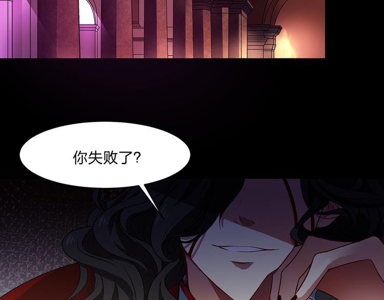 《袖珍天使》第7话 魔族追杀 第2页