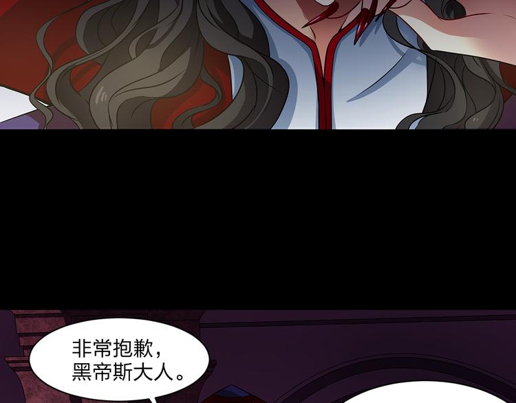 《袖珍天使》第7话 魔族追杀 第3页