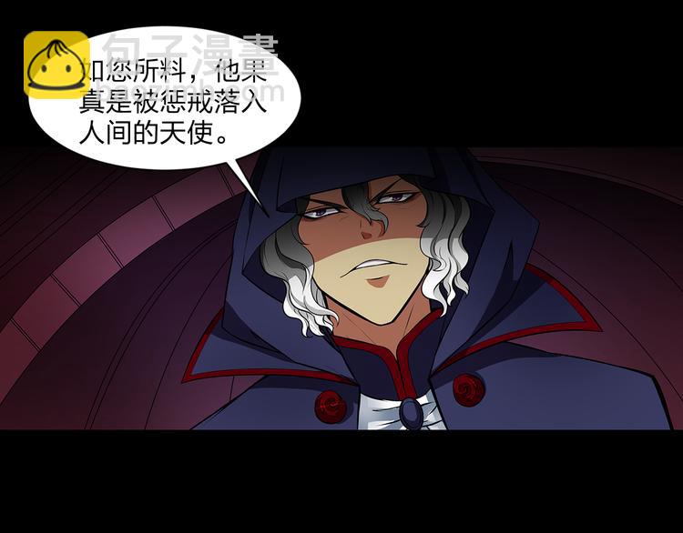 《袖珍天使》第7话 魔族追杀 第6页