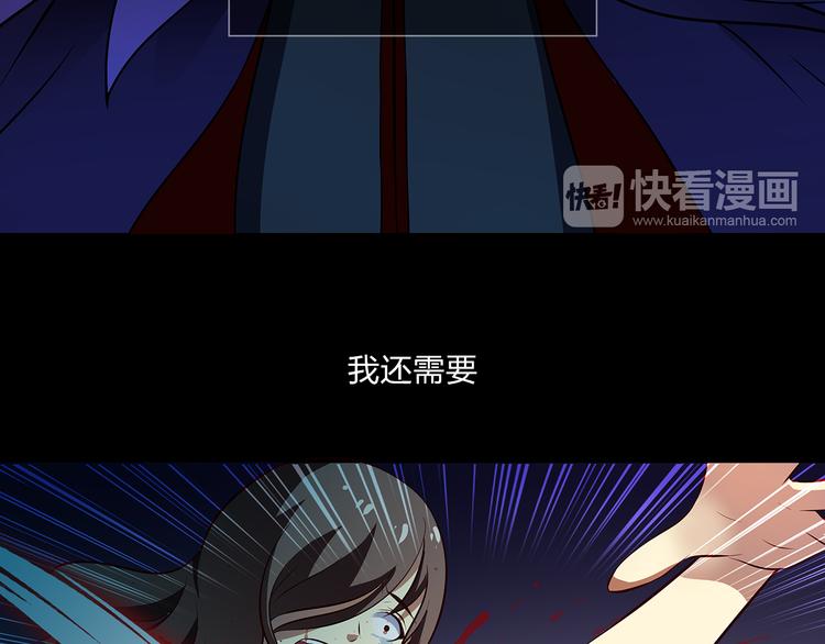 《袖珍天使》第4话 跟踪之影 第13页