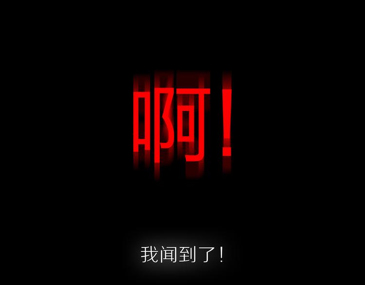 《袖珍天使》第4话 跟踪之影 第1页