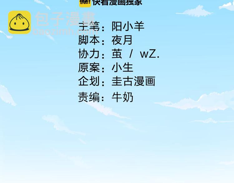 《袖珍天使》第4话 跟踪之影 第26页