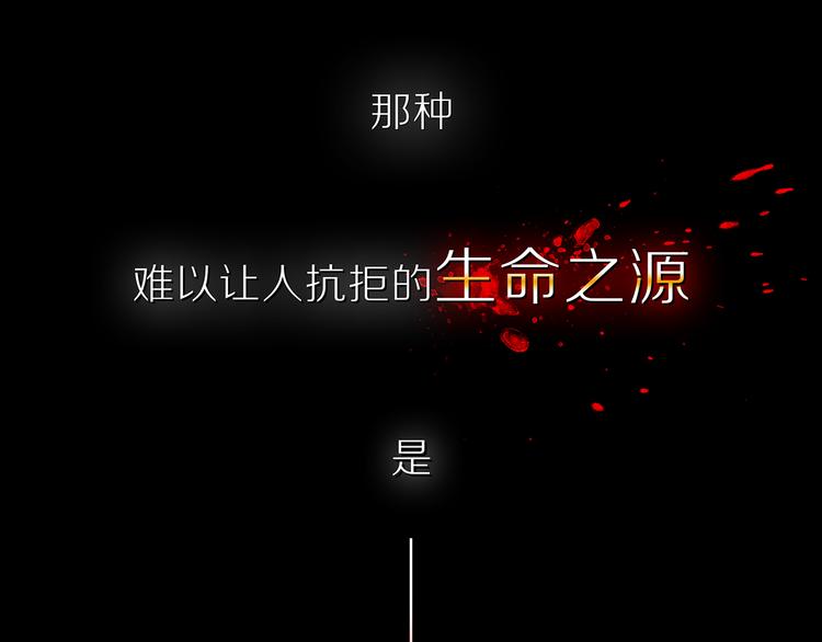 《袖珍天使》第4话 跟踪之影 第2页