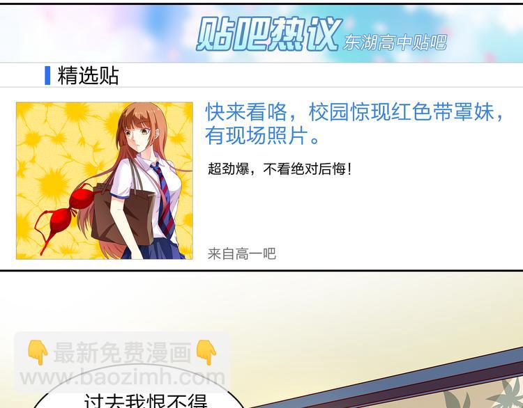 《袖珍天使》第4话 跟踪之影 第36页