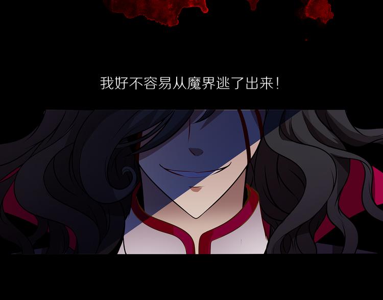 《袖珍天使》第4话 跟踪之影 第4页