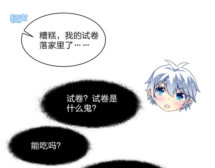 《袖珍天使》第4话 跟踪之影 第50页