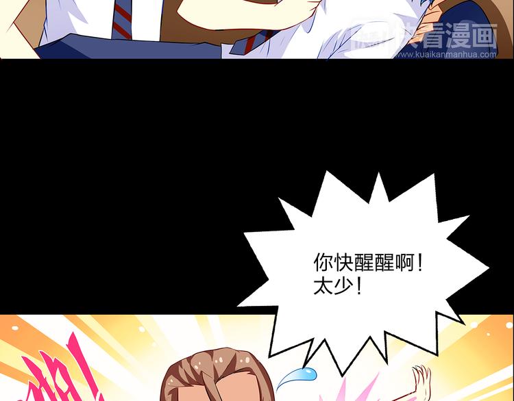 《袖珍天使》第6话 消失的游轮 第10页