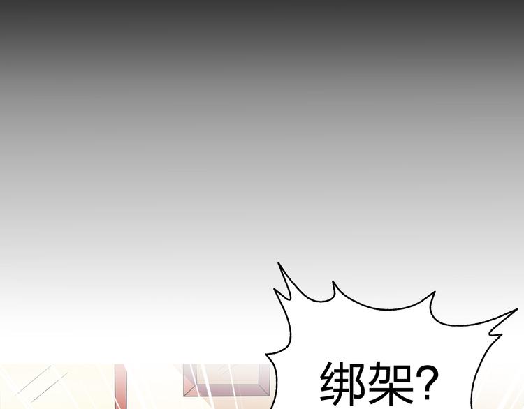 《袖珍天使》第6话 消失的游轮 第23页