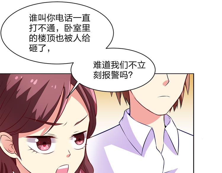 《袖珍天使》第6话 消失的游轮 第26页