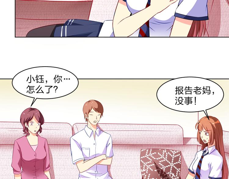 《袖珍天使》第6话 消失的游轮 第29页