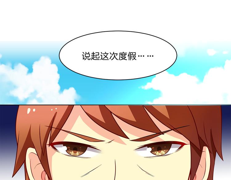 《袖珍天使》第6话 消失的游轮 第33页