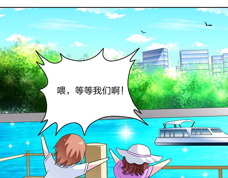 《袖珍天使》第6话 消失的游轮 第40页
