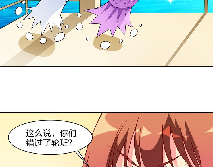 《袖珍天使》第6话 消失的游轮 第41页