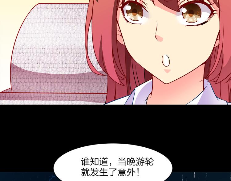 《袖珍天使》第6话 消失的游轮 第42页