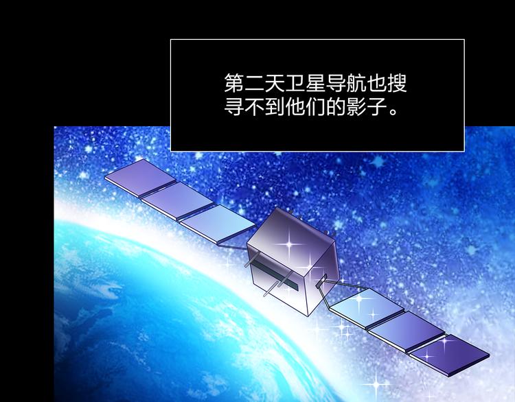 《袖珍天使》第6话 消失的游轮 第46页