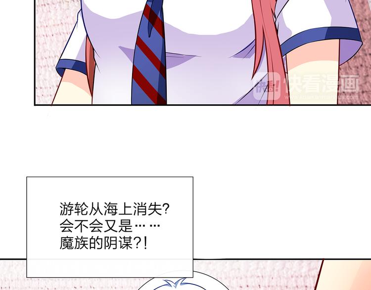 《袖珍天使》第6话 消失的游轮 第50页