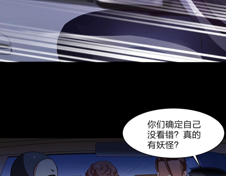 《袖珍天使》第6话 消失的游轮 第5页