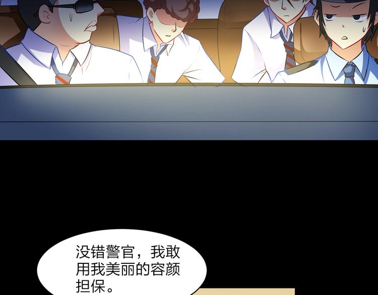《袖珍天使》第6话 消失的游轮 第6页