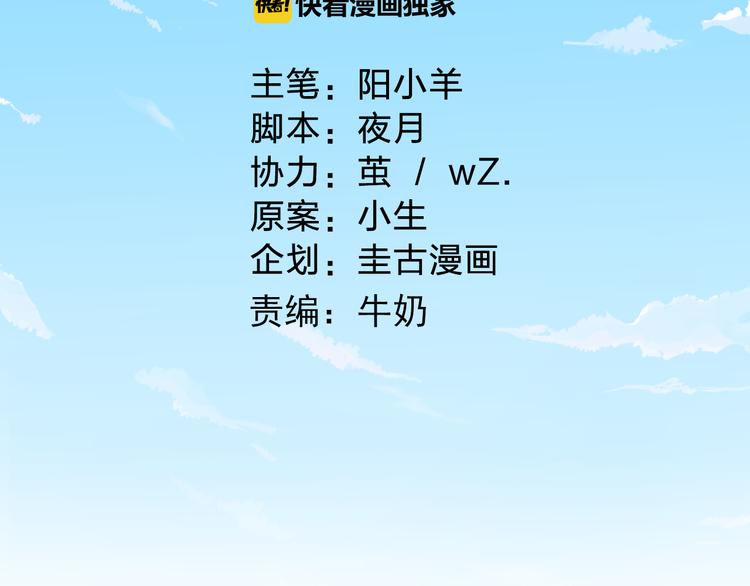 《袖珍天使》第5话 神秘黑影 第2页