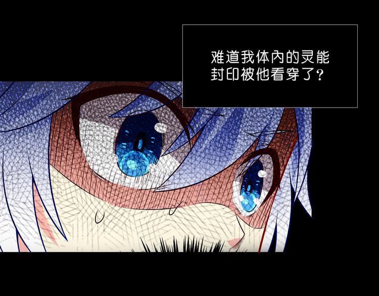《袖珍天使》第5话 神秘黑影 第33页